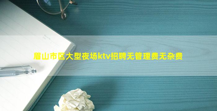 抚州KTV招聘